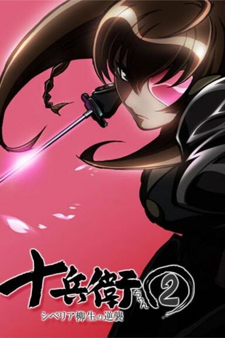 十兵衛ちゃん ーラブリー眼帯の秘密 Temporada 2