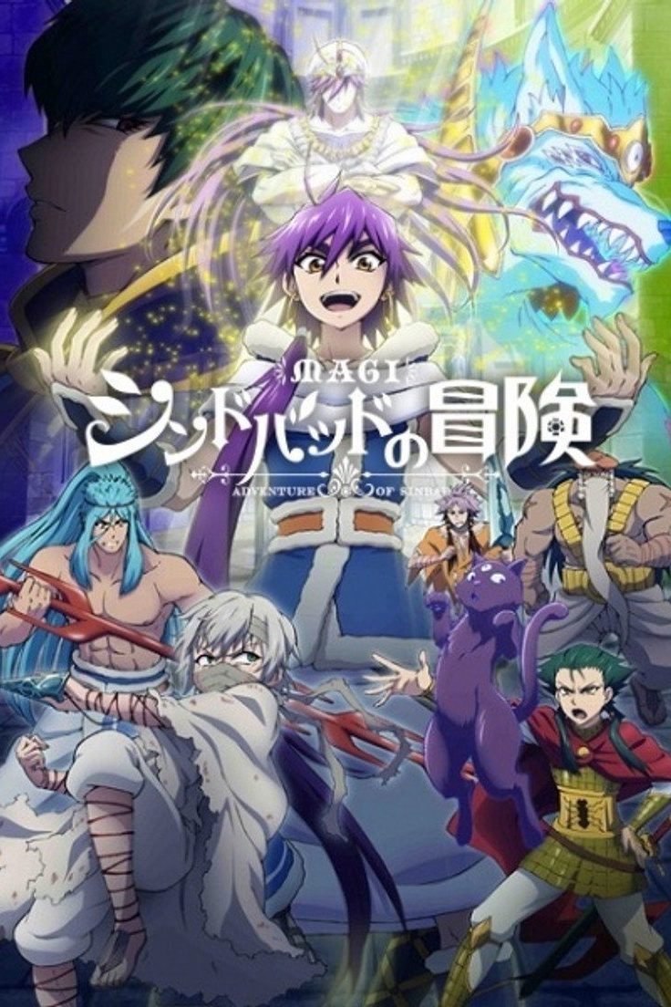 Magi: Las Aventuras de Sinbad Temporada 1