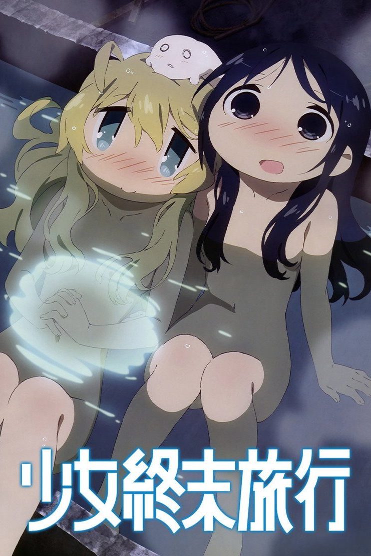 少女終末旅行 Especiales