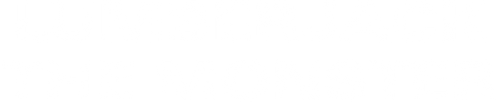 El monstruo leñador