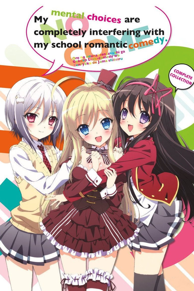 Ore no Nounai Sentakushi ga, Gakuen Love Come wo Zenryoku de Jyama Shiteiru Temporada 1