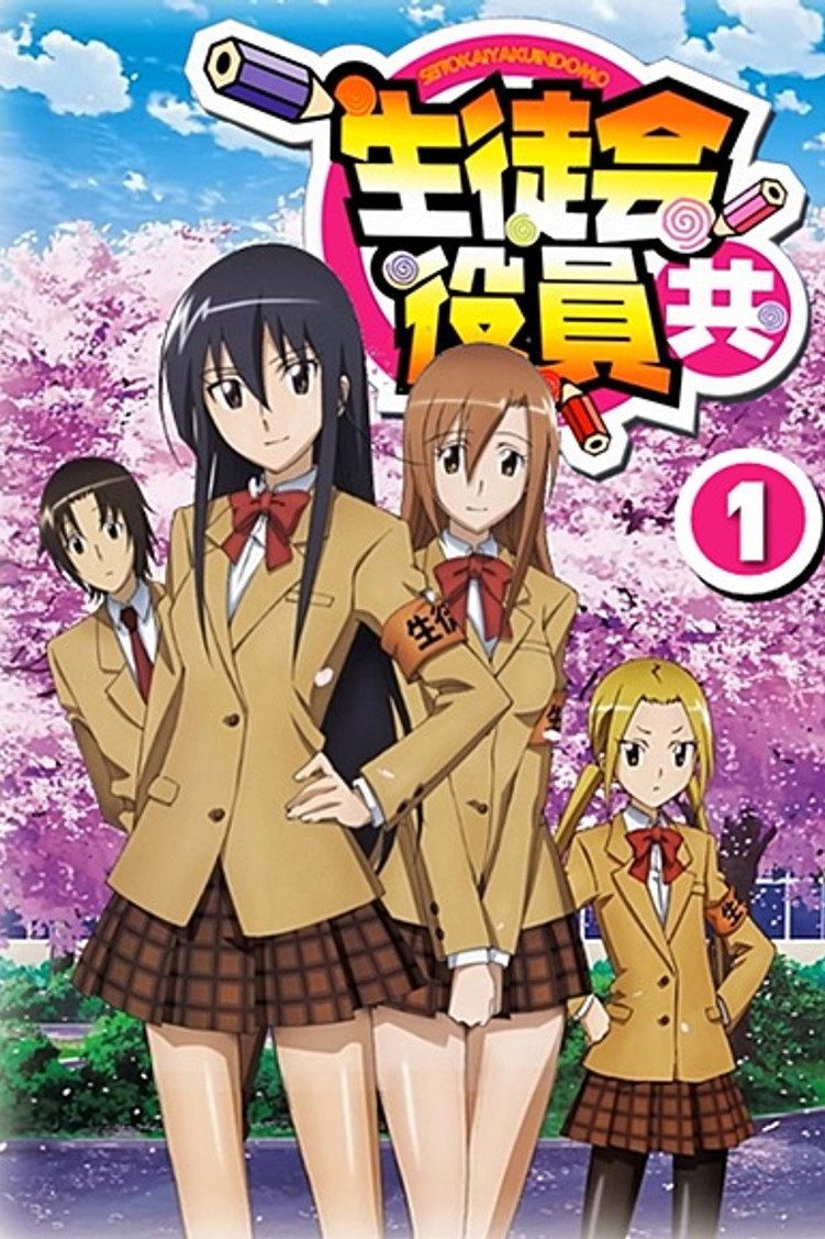 Seitokai Yakuindomo Temporada 1