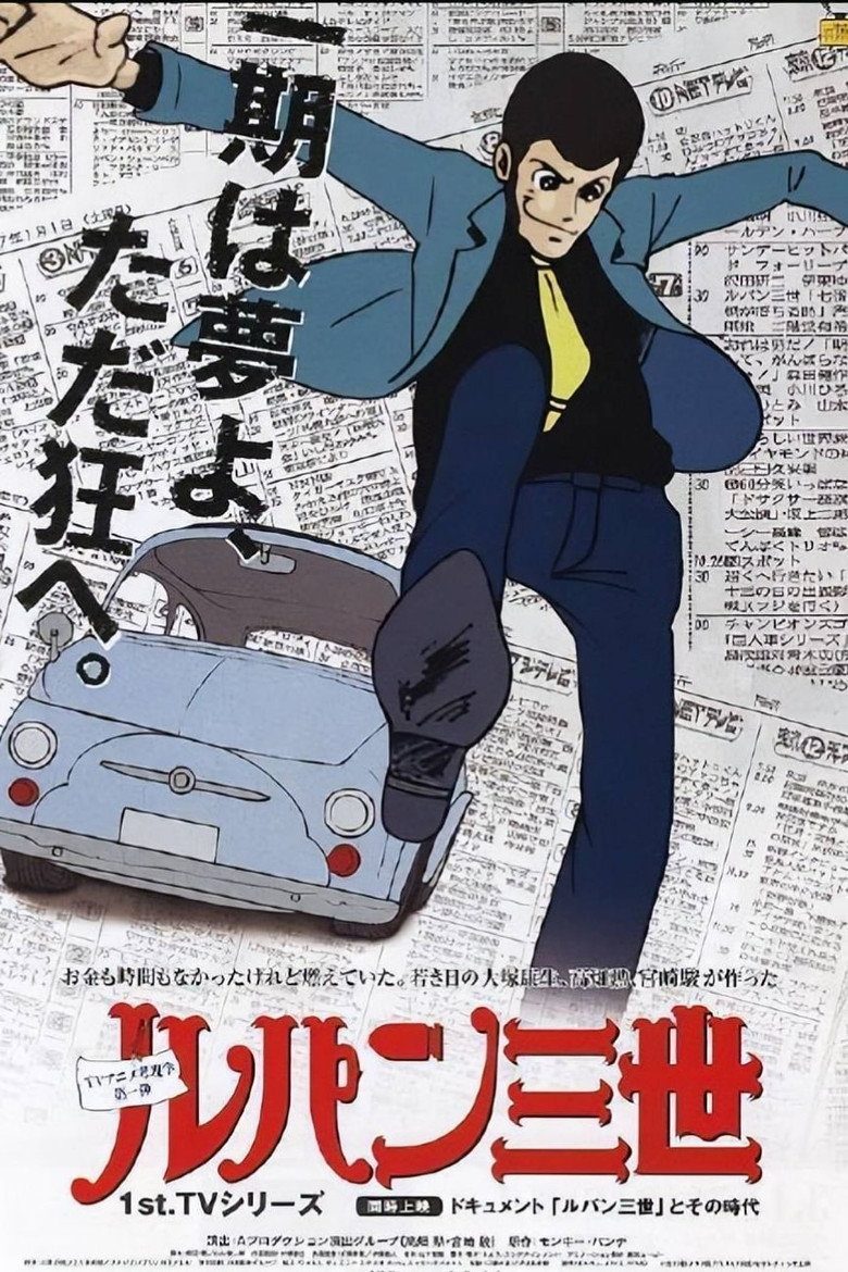 Lupin III Temporada 1