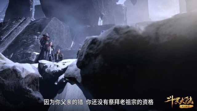 斗罗大陆 S01E126