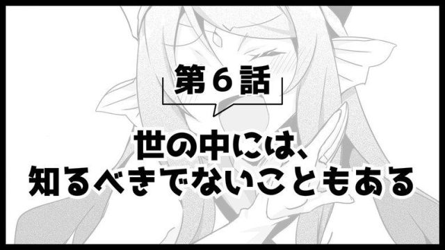 Arifureta: From Commonplace to World’s Strongest S00E23