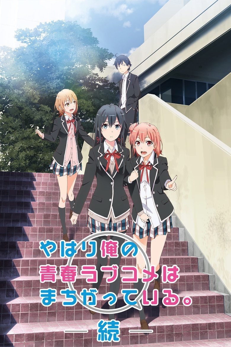 My Teen Romantic Comedy SNAFU ¡TAMBIÉN!