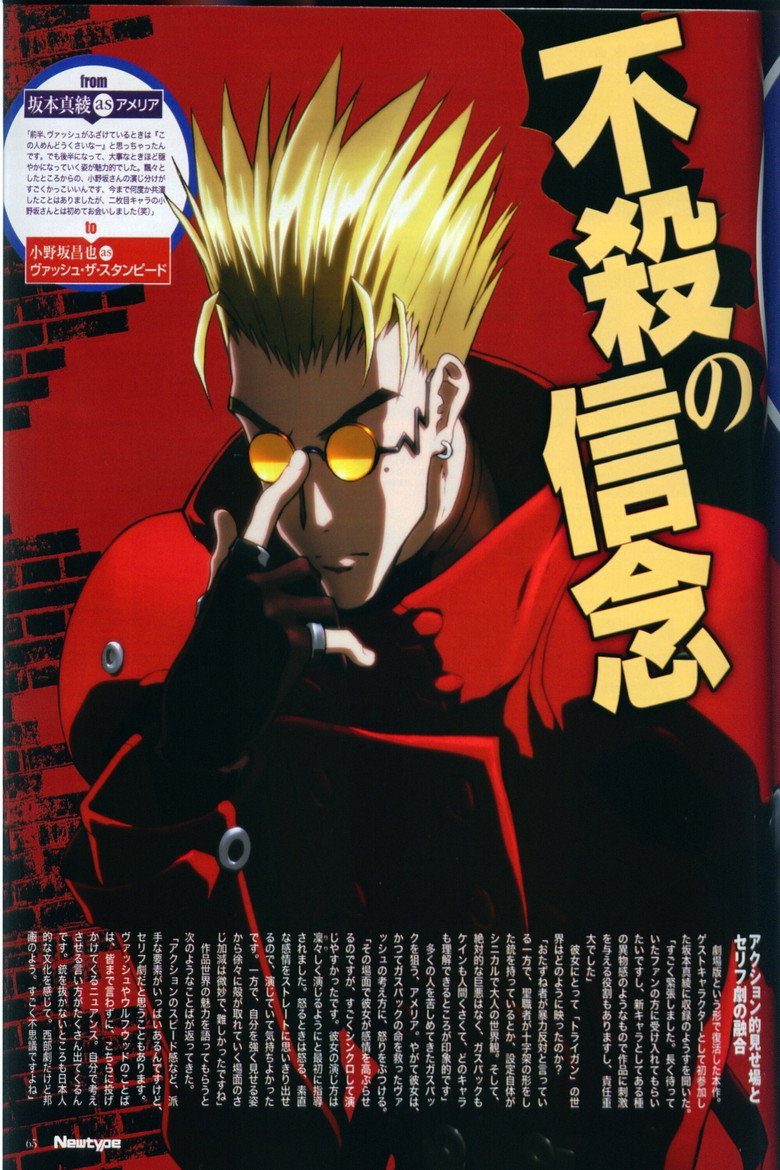 Trigun Temporada 1
