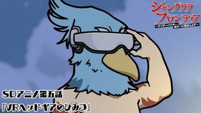 Shangri-La Frontier S00E05