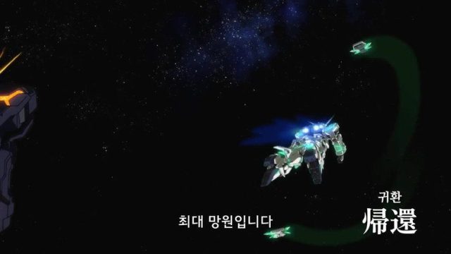 Mobile Suit Gundam Unicorn RE:0096 S01E22