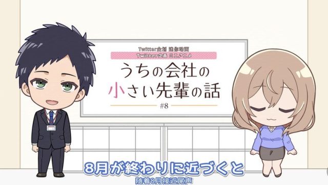 My Tiny Senpai S00E08