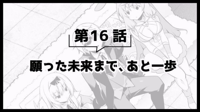 Arifureta: From Commonplace to World’s Strongest S00E48
