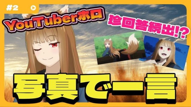Spice and Wolf: MERCHANT MEETS THE WISE WOLF S00E02