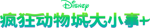 Zootopia+