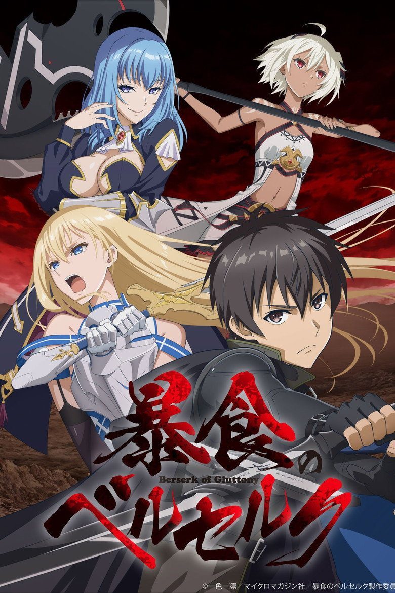 Boushoku no Berserk Temporada 2