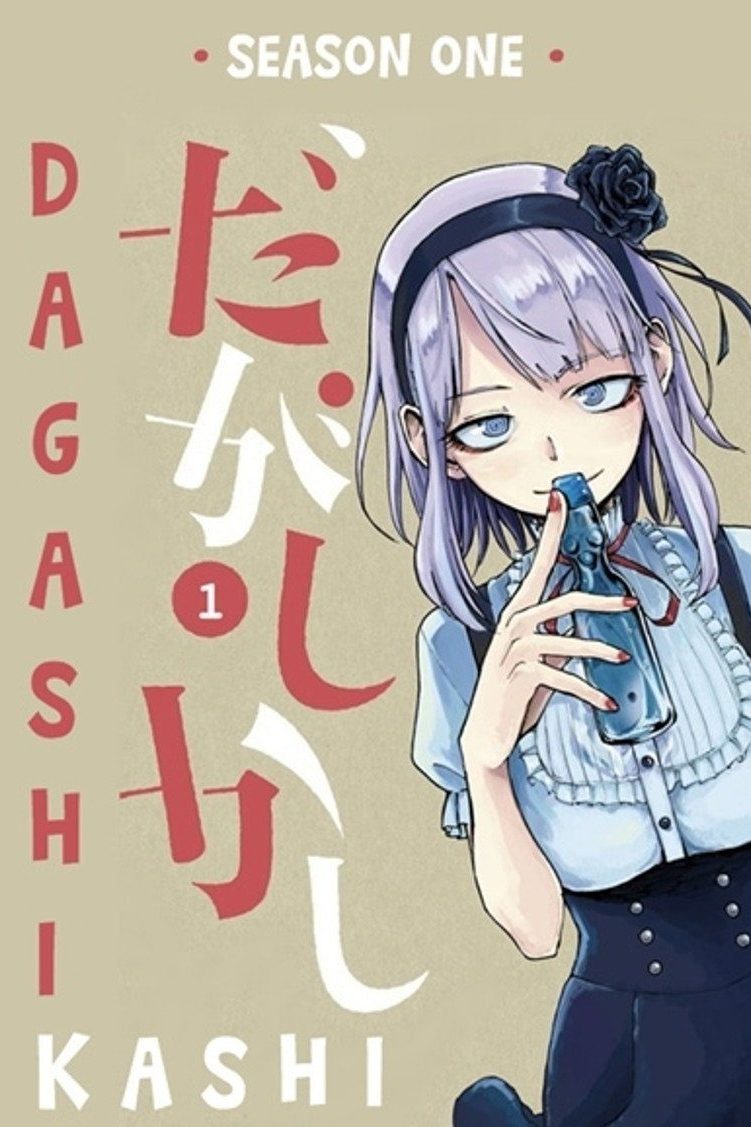 Dagashi Kashi Temporada 1