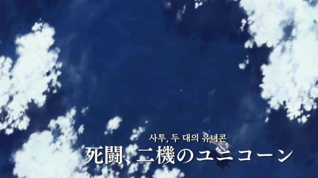 Mobile Suit Gundam Unicorn RE:0096 S01E14