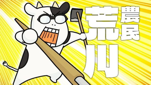 Hyakushou Kizoku S01E01