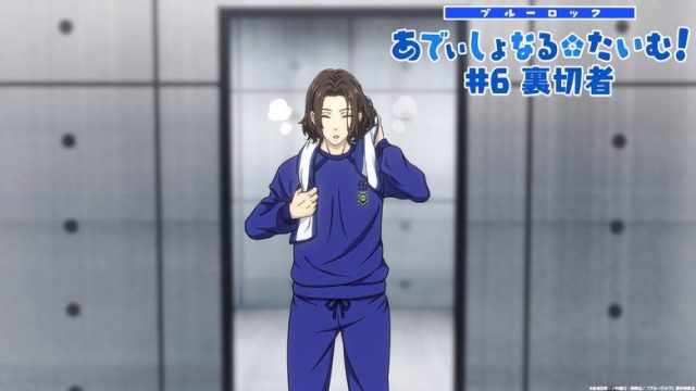 BLUELOCK S00E06
