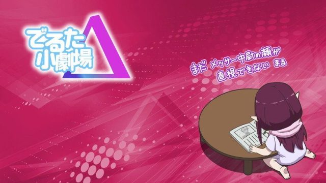 マクロスΔ（デルタ） S00E05