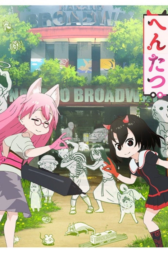 へんたつ Especiales