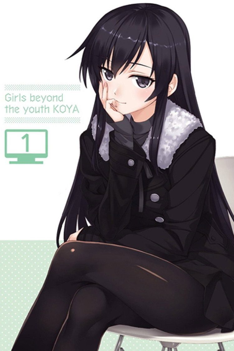 少女たちは荒野を目指す Temporada 1