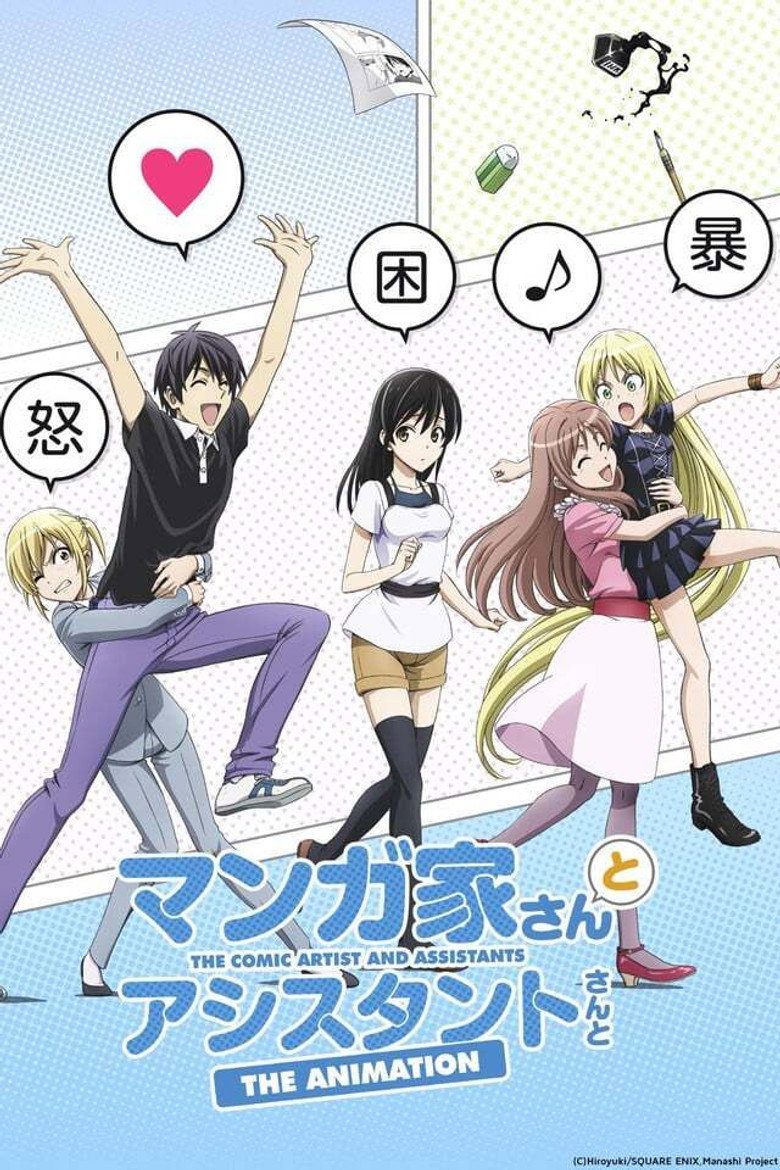 Mangaka-san to Assistant-san to Especiales