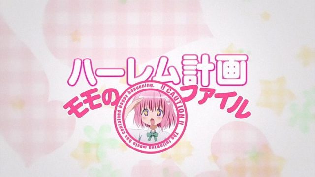 To Love-Ru S00E17