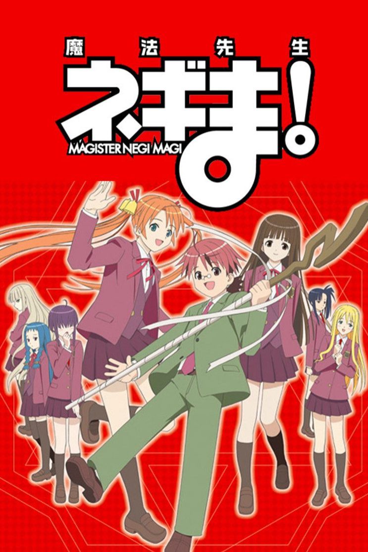 魔法先生ネギま！ Especiales