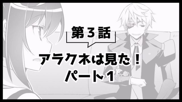Arifureta: From Commonplace to World’s Strongest S00E35