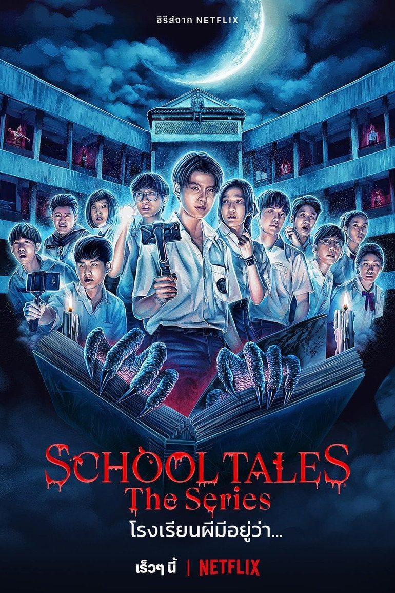 School Tales: La serie Temporada 1