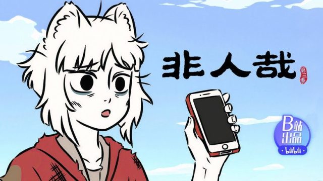 Fei Ren Zai S03E05