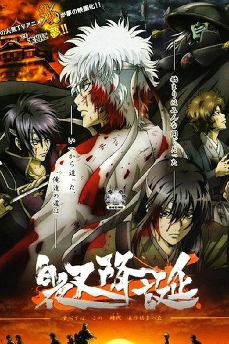 Gintama Especiales