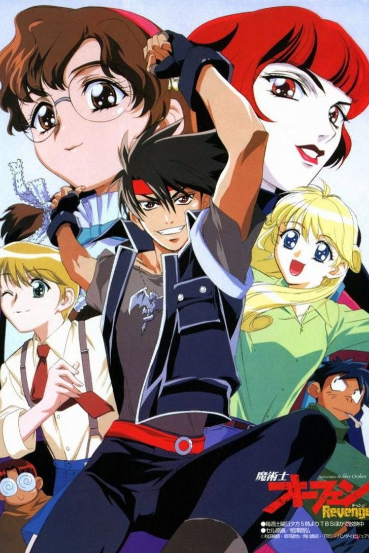 魔術士オーフェン Temporada 2