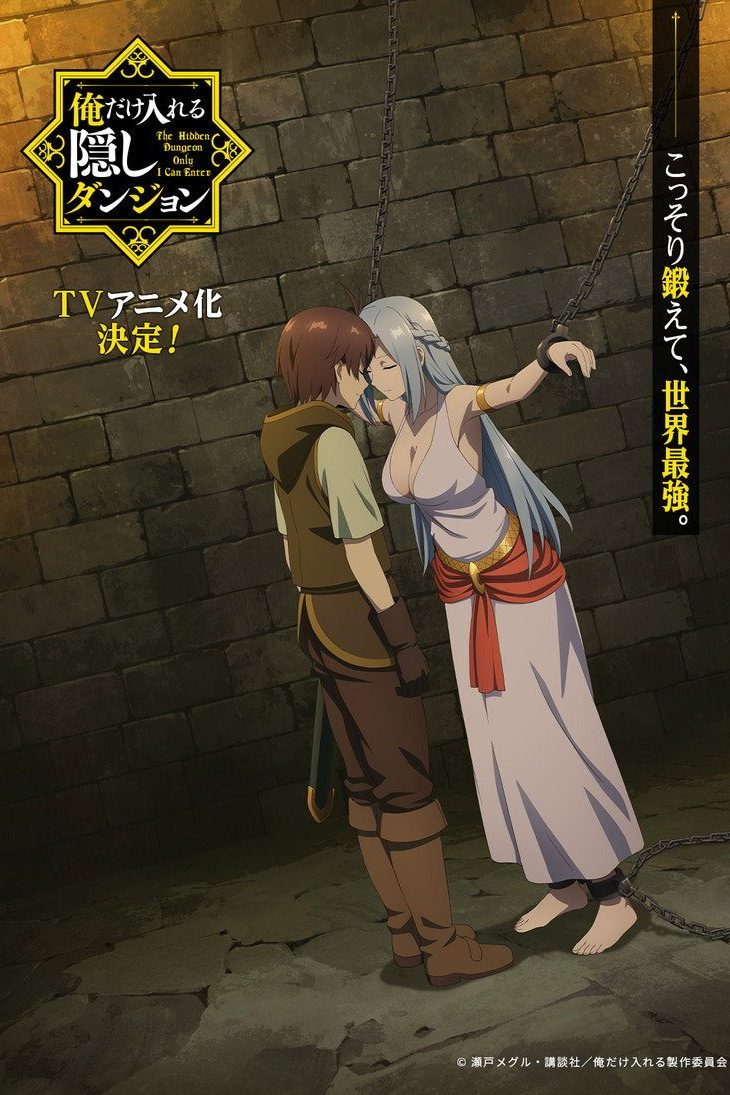 The Hidden Dungeon Only I Can Enter Temporada 1