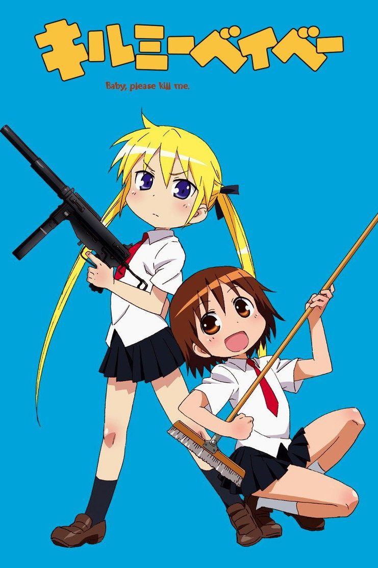 キルミーベイベー Temporada 1