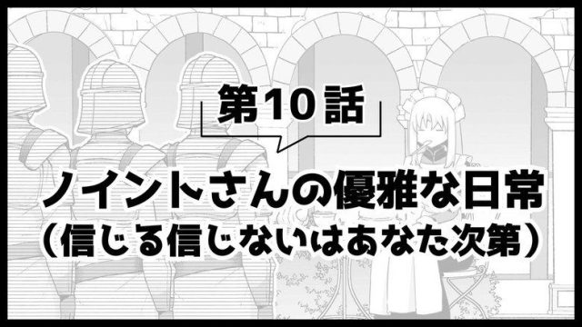 Arifureta: From Commonplace to World’s Strongest S00E27