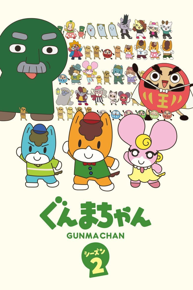 Gunma Chan Temporada 2