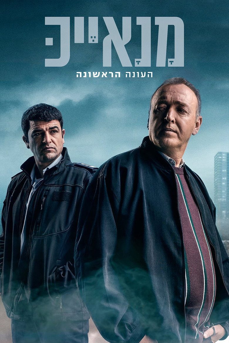 מנאייכ Temporada 1