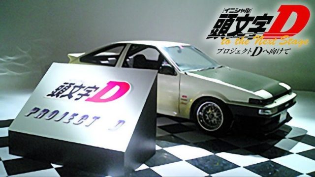 Initial D S00E04