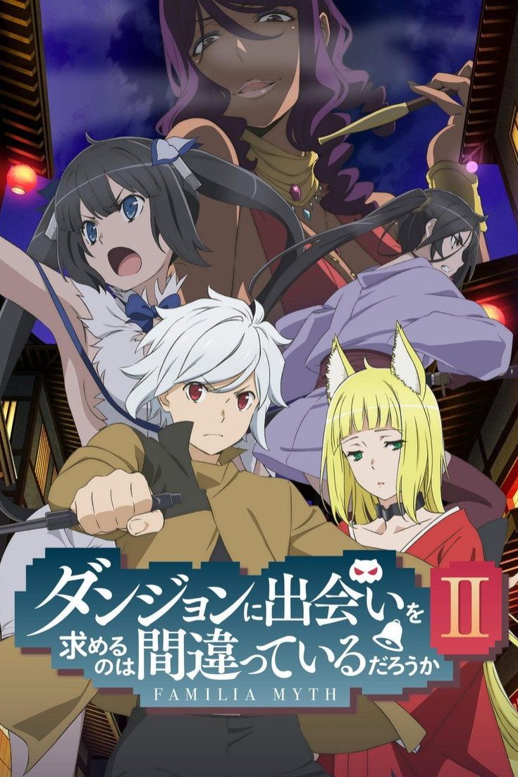 DanMachi: ¿Qué tiene de malo intentar ligar en una mazmorra? Danmachi II