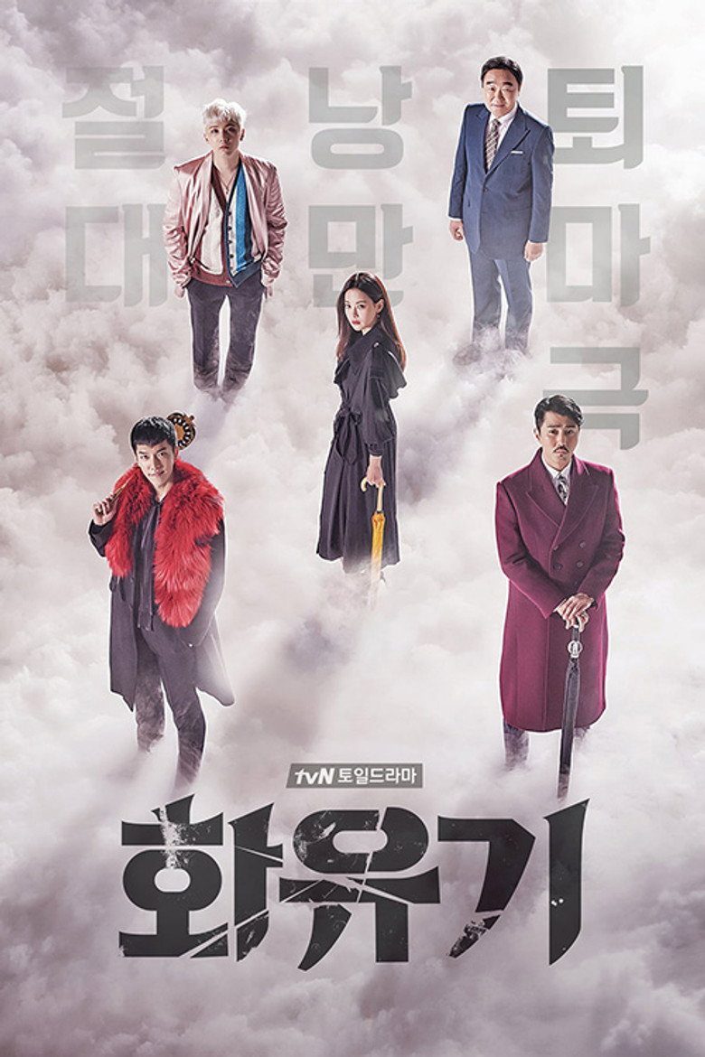Una Odisea Coreana Temporada 1