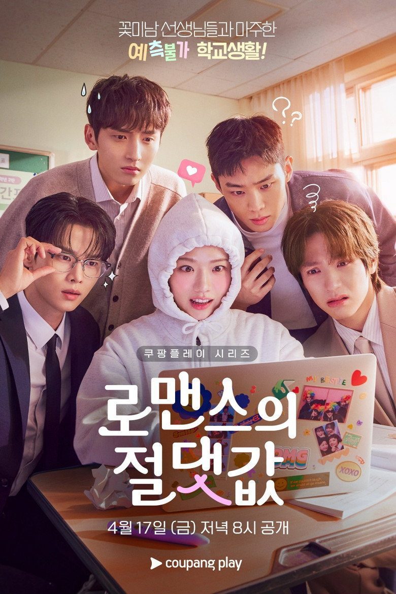 Amor sin variables Temporada 1