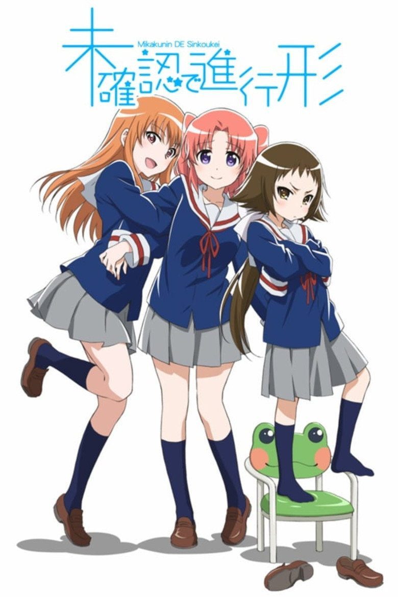 Mikakunin de Shinkoukei Temporada 1