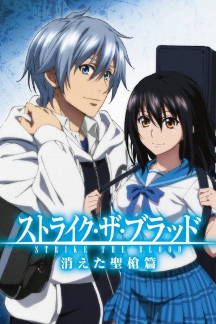 Strike The Blood Especiales