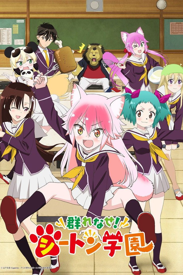 Seton Academy: Join the Pack! Temporada 1