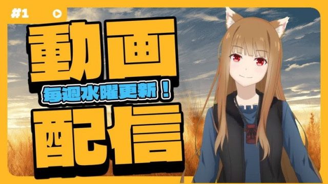 Spice and Wolf: MERCHANT MEETS THE WISE WOLF S00E01