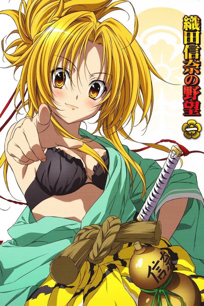 Oda Nobuna no Yabou Temporada 1