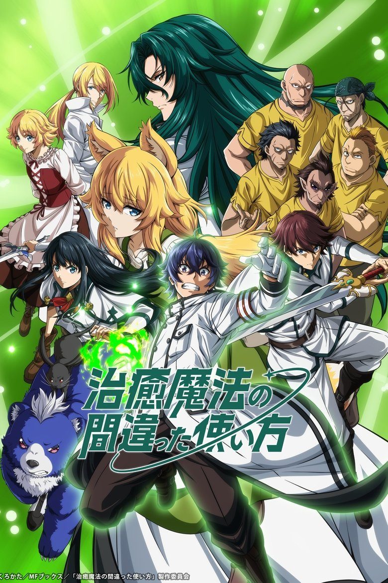 The Wrong Way to Use Healing Magic Temporada 1