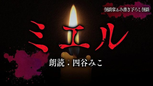 Mieruko-chan S00E01