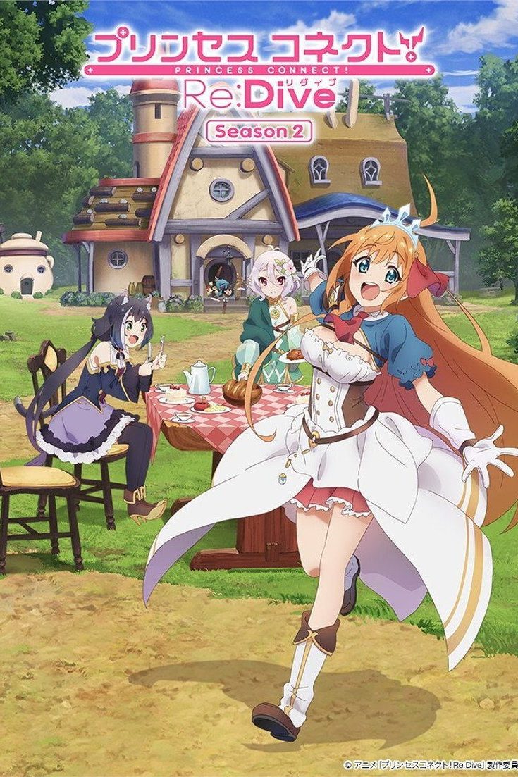 Princess Connect! Re:Dive Temporada 2